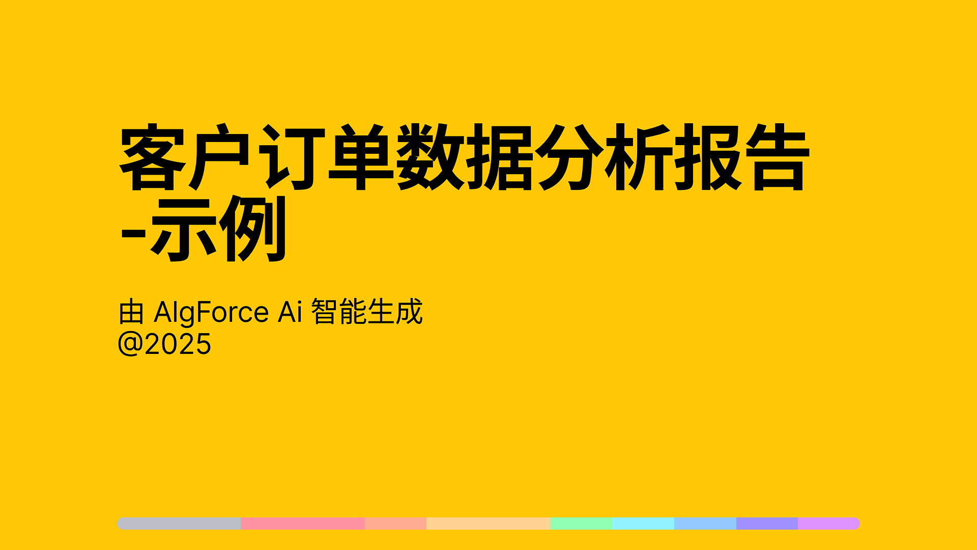 Customer Order Data Analysis Report